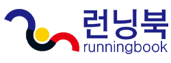 (주)런닝북