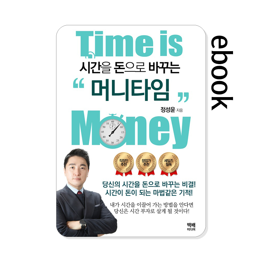 머니타임.jpg