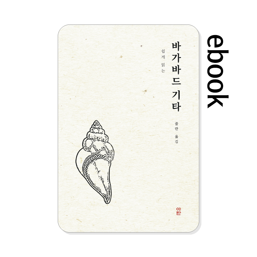 바가바드기타.jpg