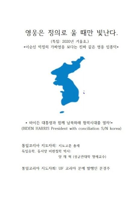 영웅은 정의로 울 때만 빛난다.jpg
