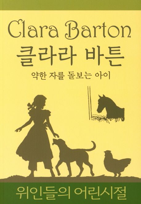 클라라 바튼.jpg