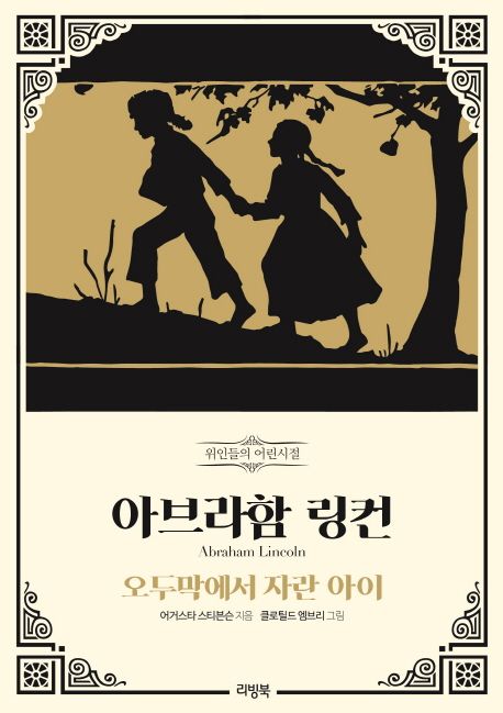 아브라함 링컨.jpg